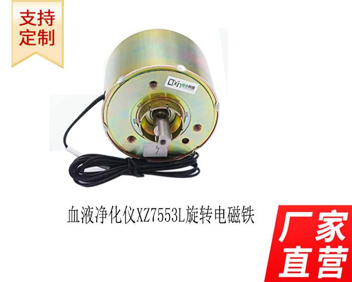 旋轉(zhuǎn)電磁鐵